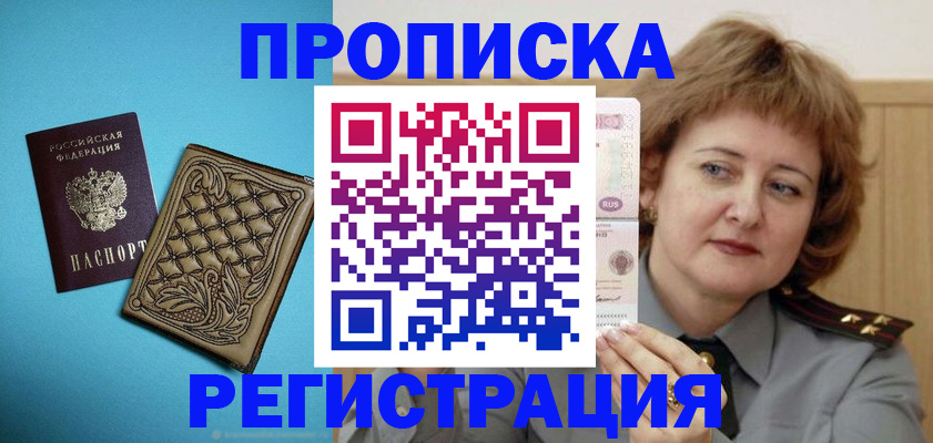 временная регистрация поиск в Красноярском крае