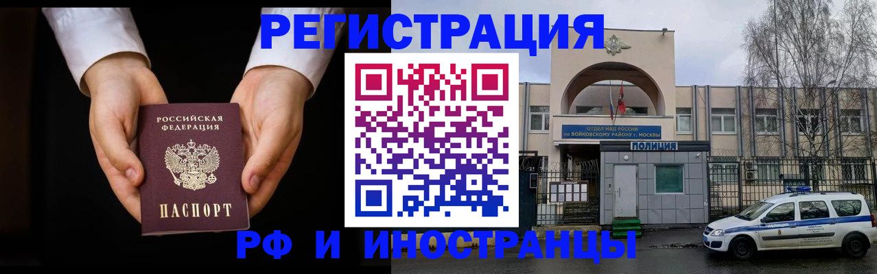 прописка поиск в Красноярском крае