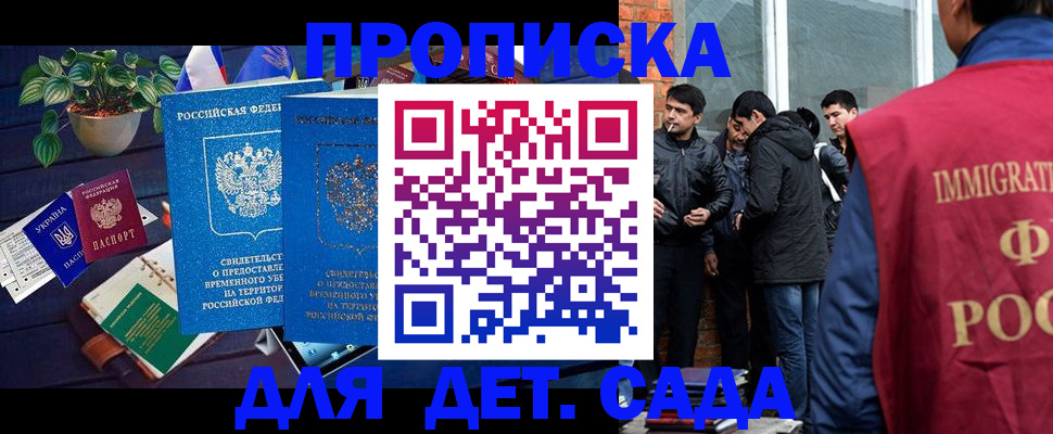 прописка для военкомата в Красноярском крае