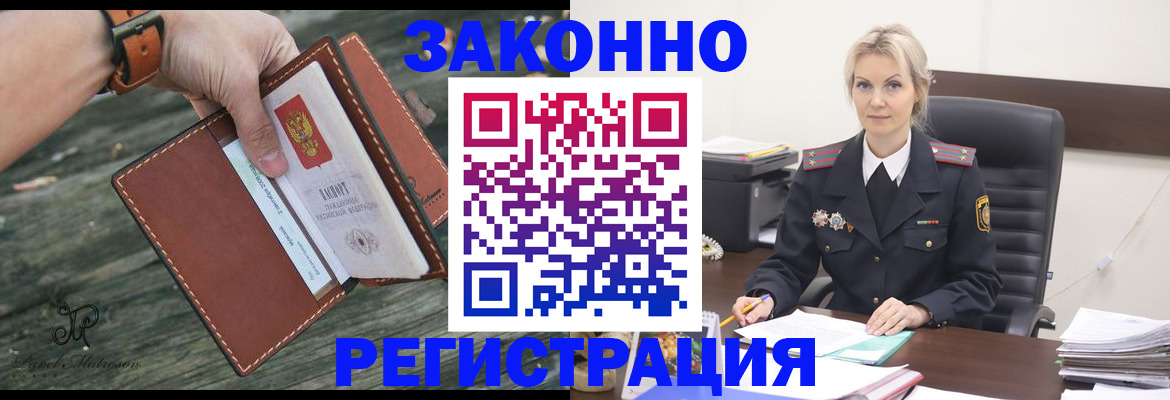 прописка штамп в Красноярском крае