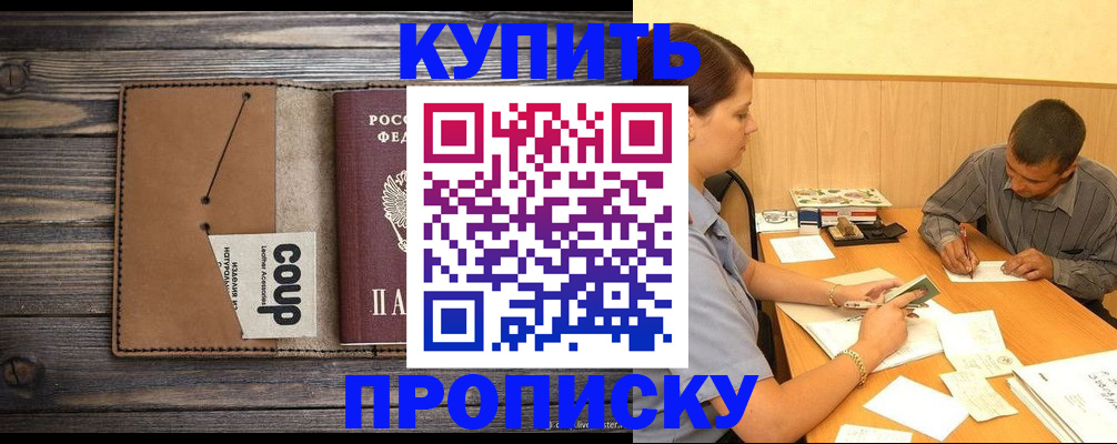 прописка для кредита в Красноярском крае