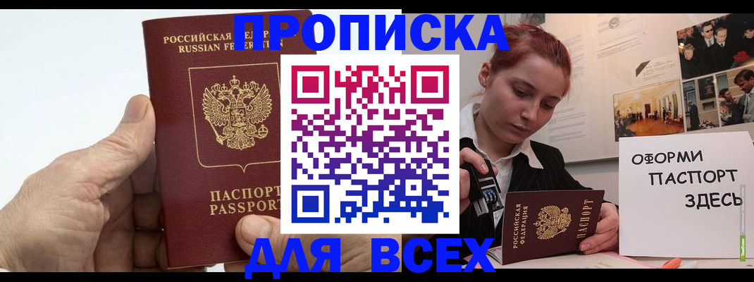 временная регистрация 2025 в Красноярском крае