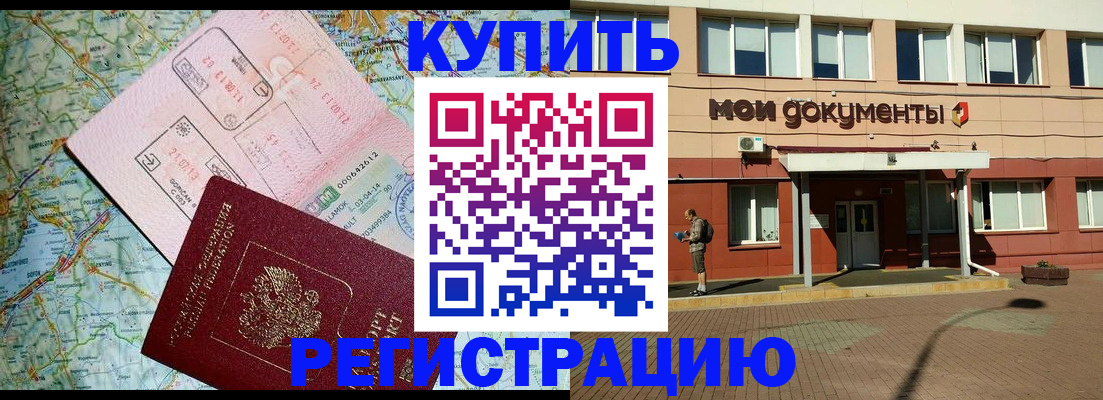 прописка для военкомата в Красноярском крае