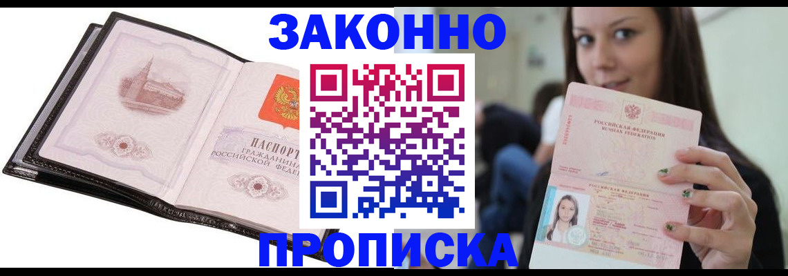 временная регистрация в квартире в Красноярском крае