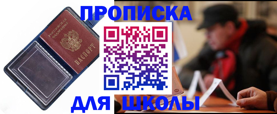 временная регистрация в Красноярском крае